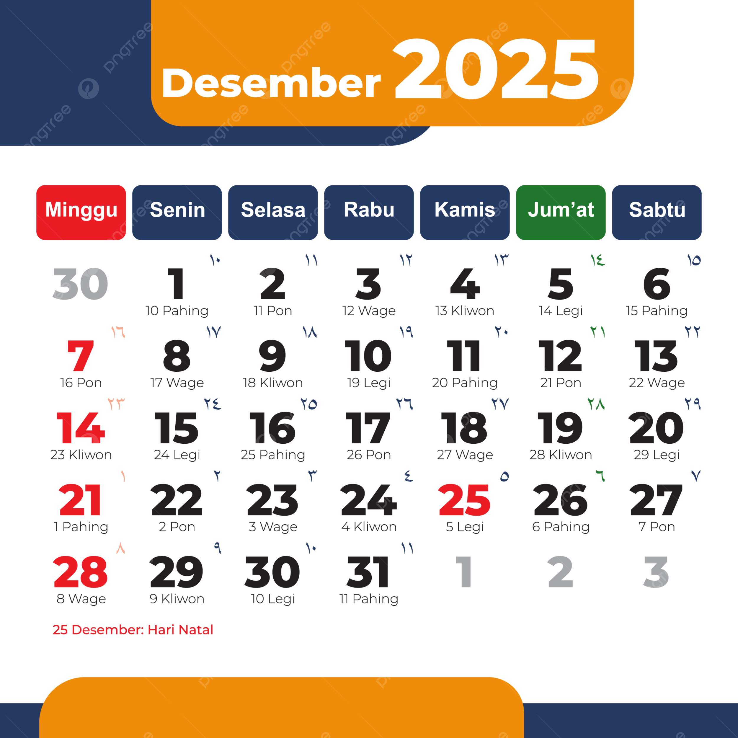 2025 Indonesian Calendar For December Complete With Blue And Yellow National Holidays Vector 2025 Calendar Indonesian Calendar December PNG And Vector With Transparent Background For Free Download