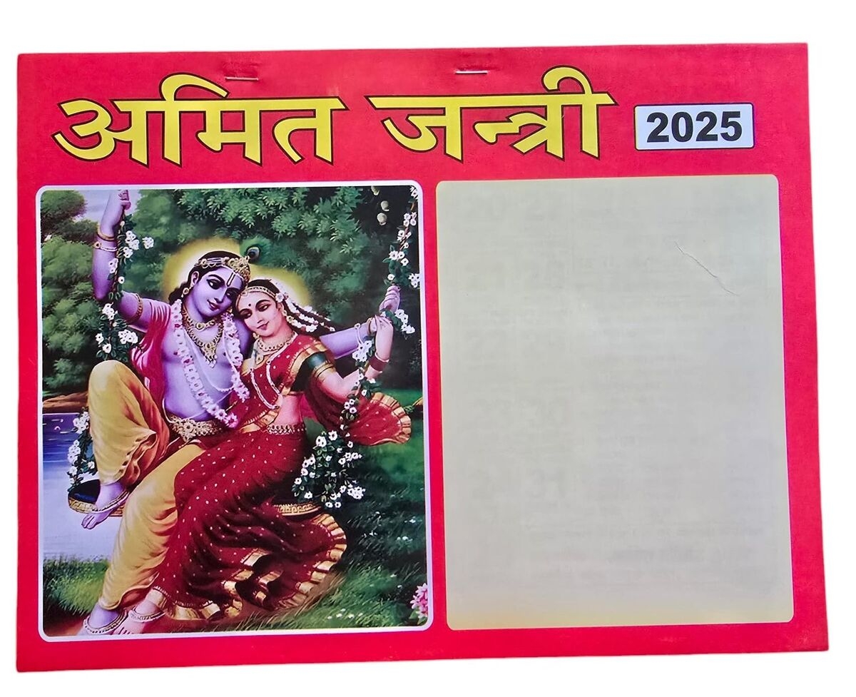 Nanakshahi Calendar July 2025