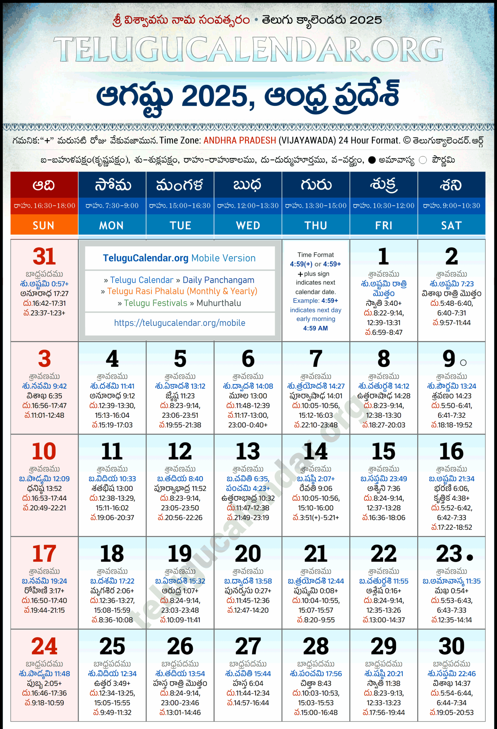 August 2025 Calendar With Holidays India