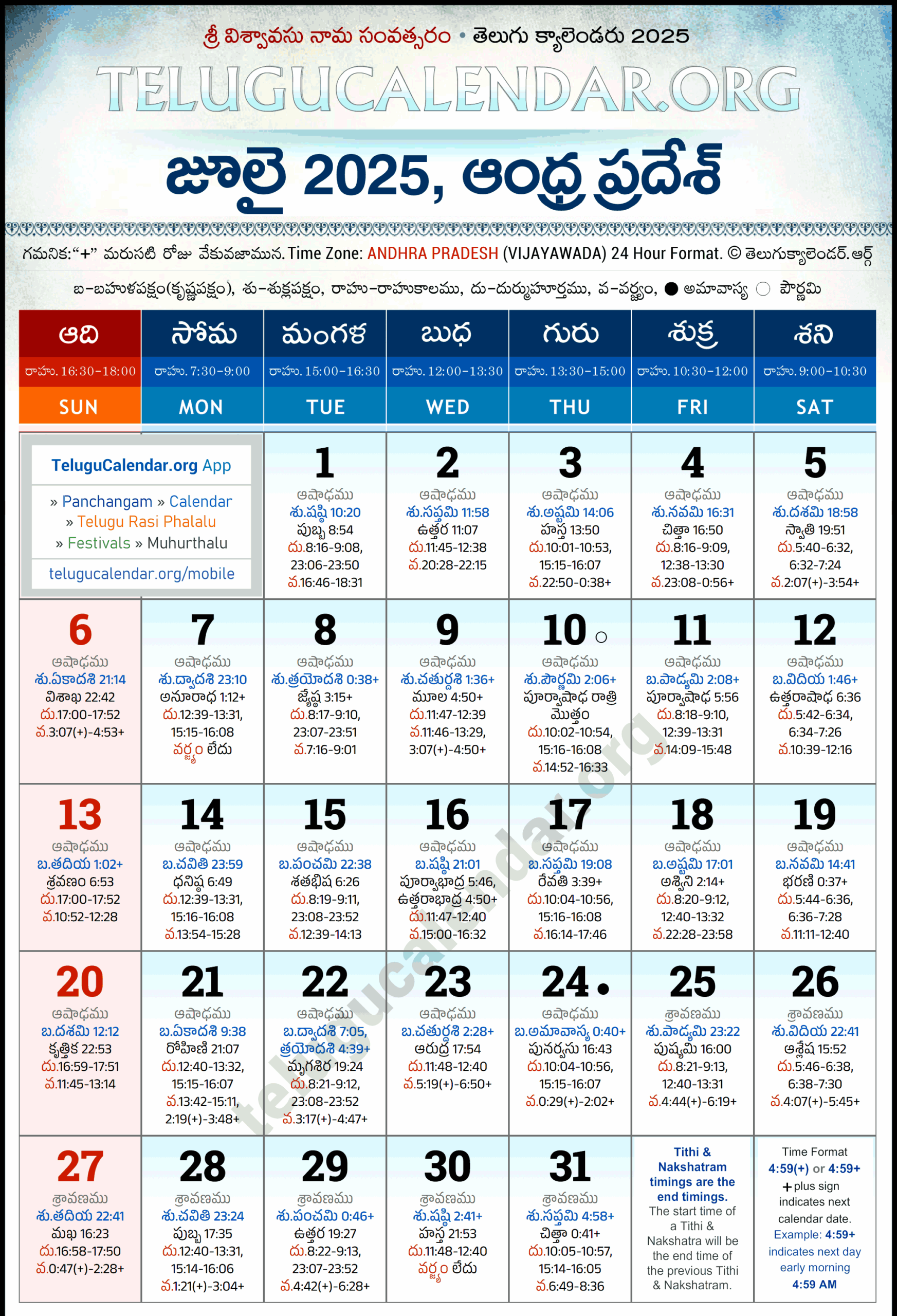 Indian Calendar July 2025