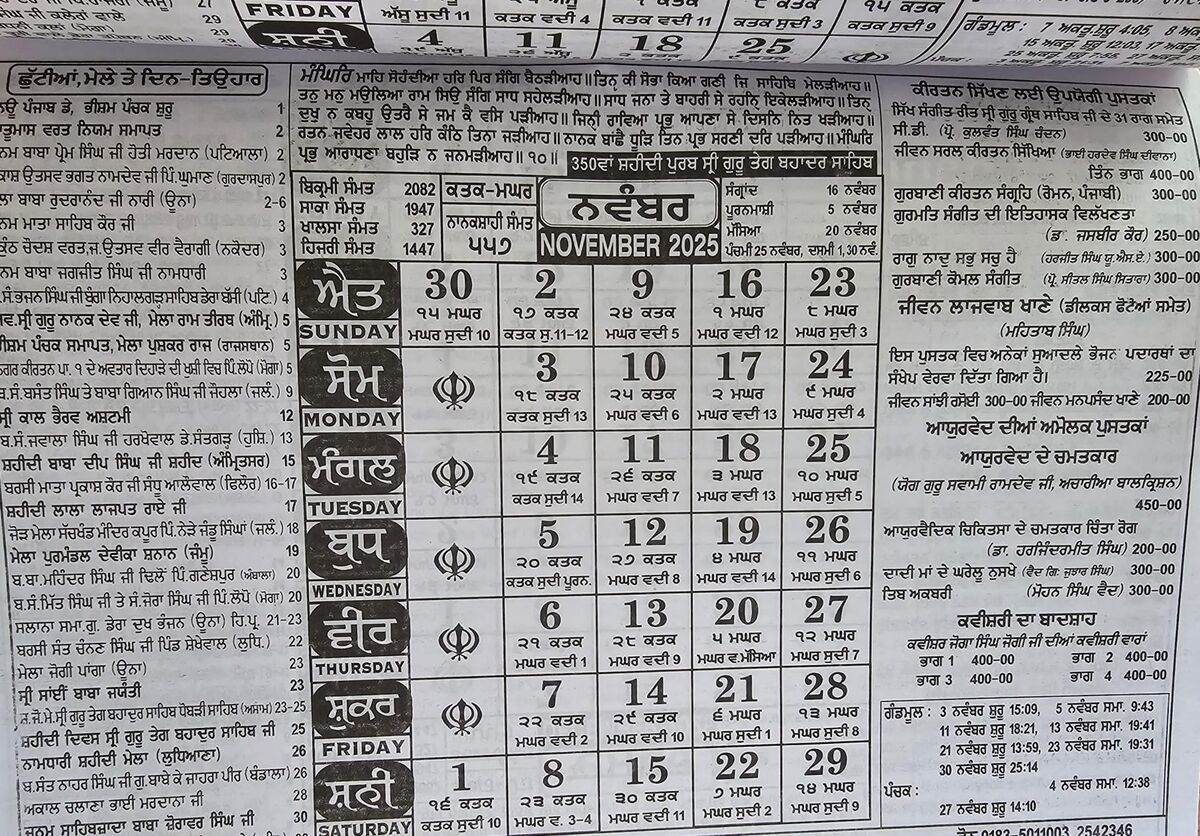 Baba Deep Singh Ji Khalsa Heera Jantari Sikh Nanakshahi 2025 Calendar Punjabi