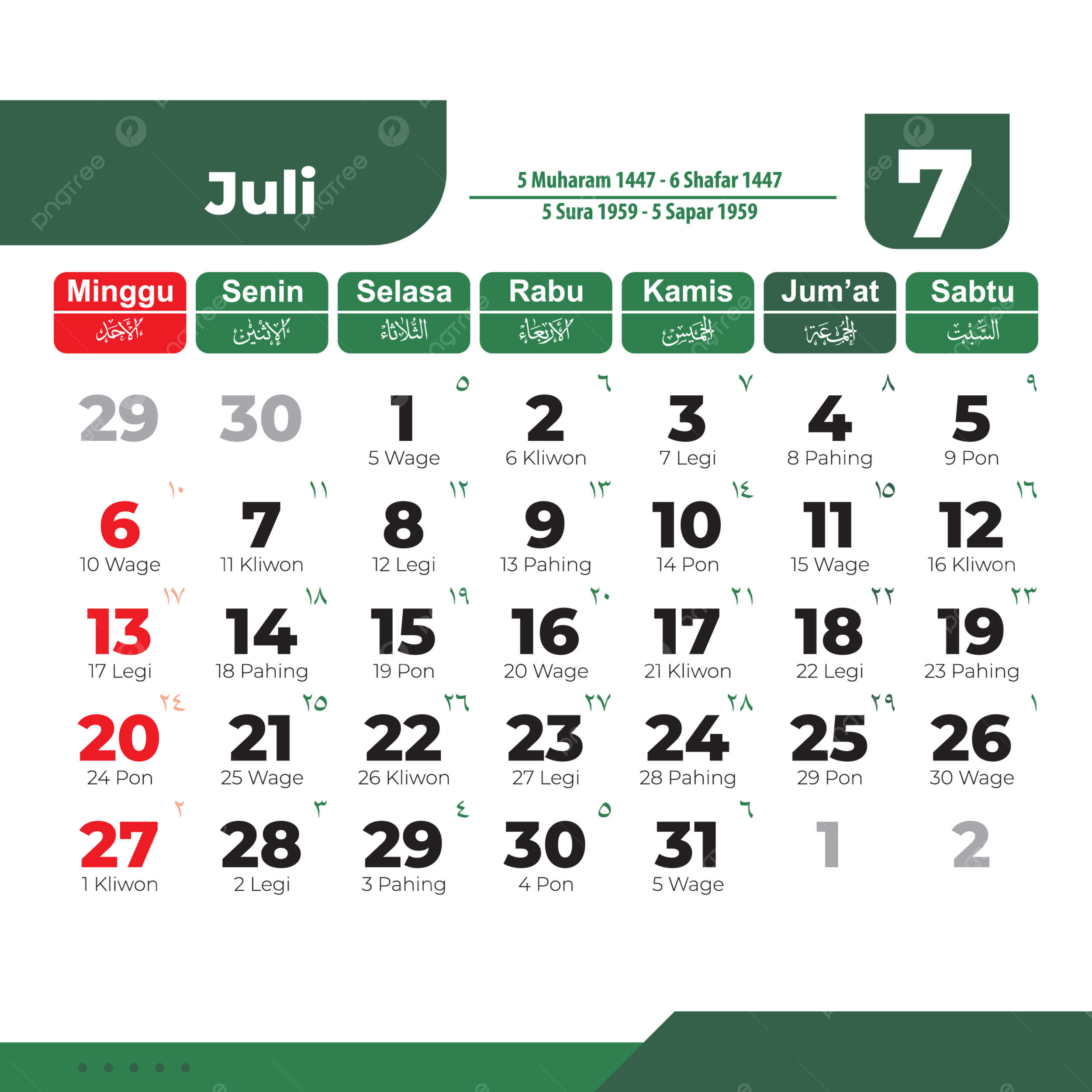 Calendar 2025 July Complete Vector Green Holidays 2025 Calendar Calendar 2025 Vector July Calendar PNG And Vector With Transparent Background For Free Download