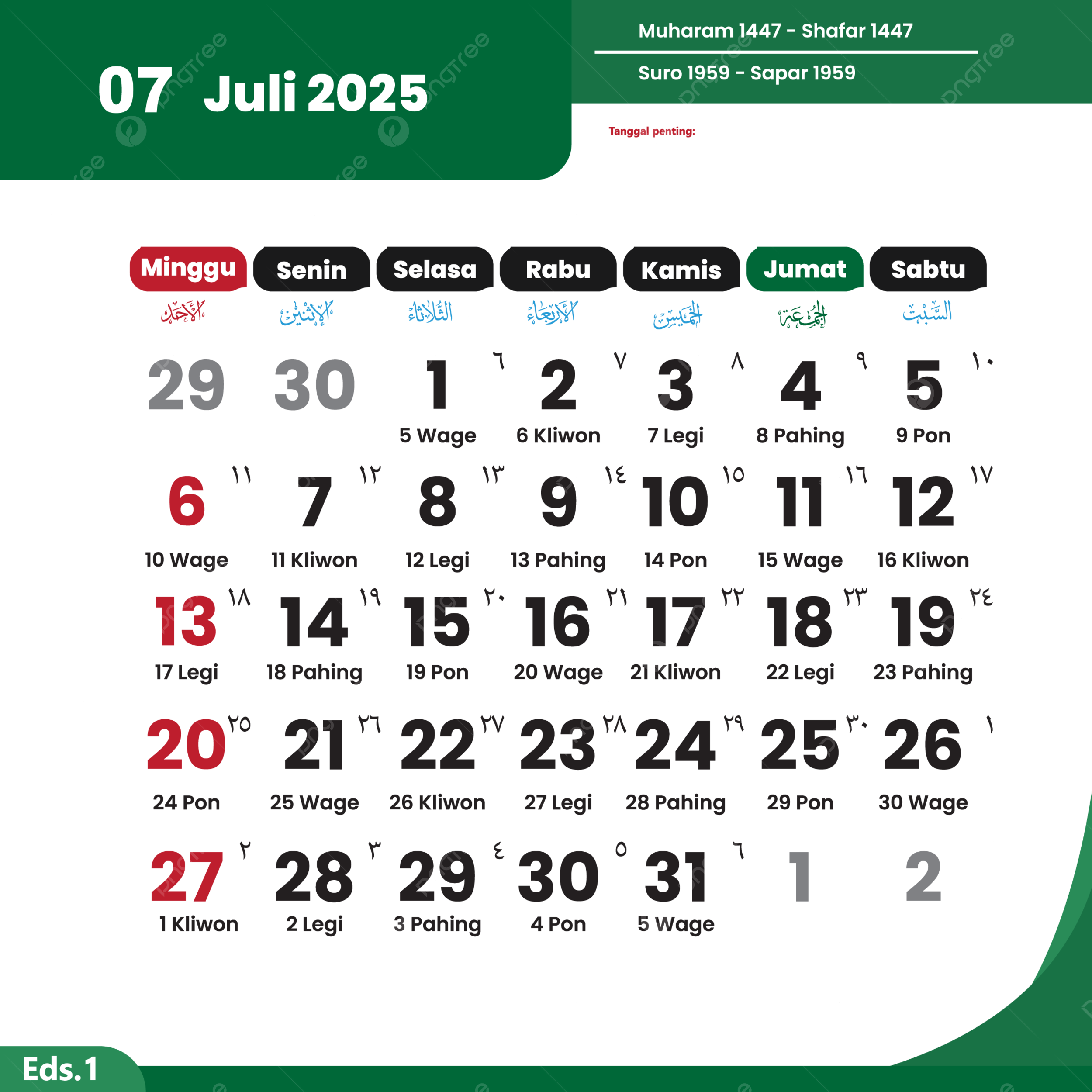 July 2025 Calendar Holidays