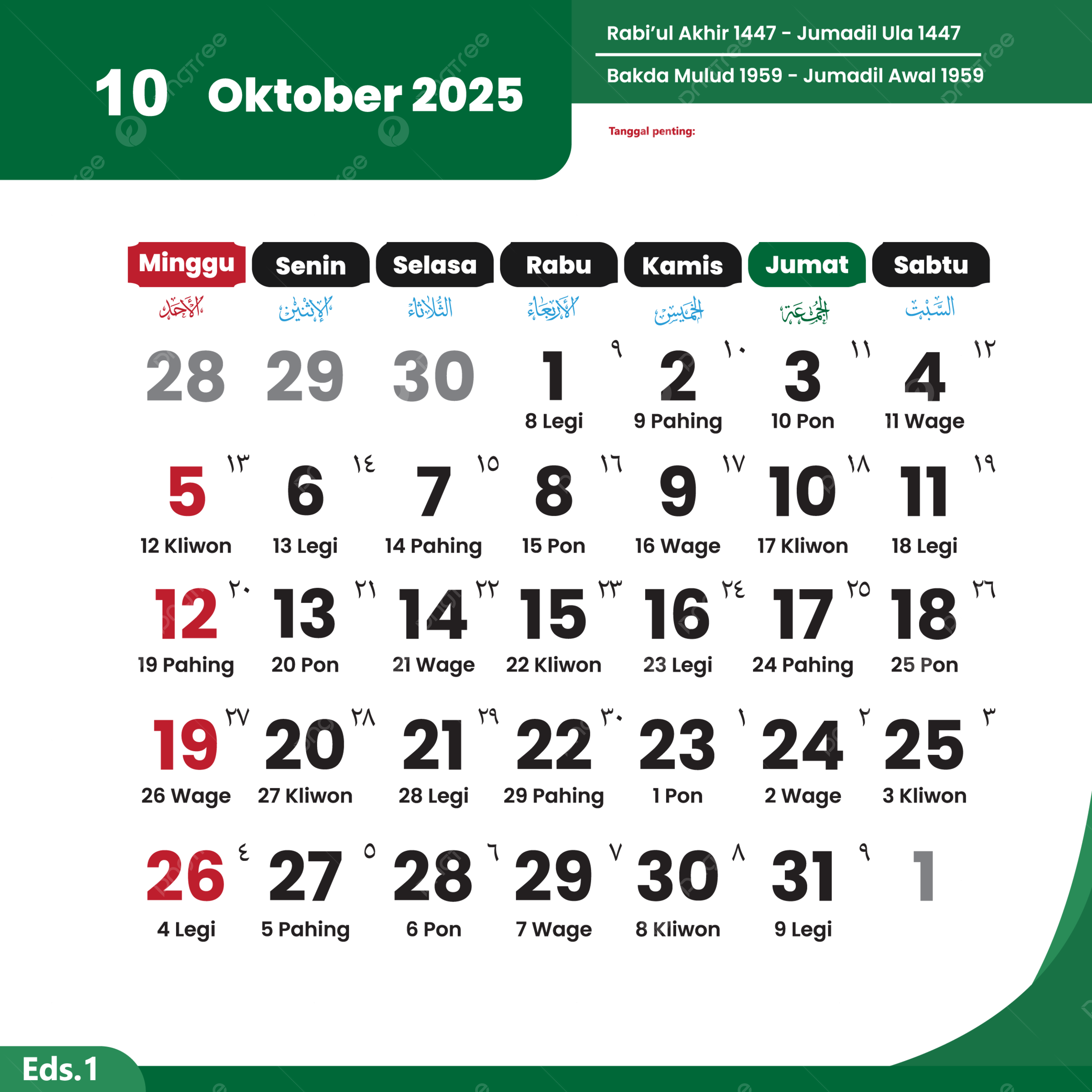 October 2025 Holidays Calendar
