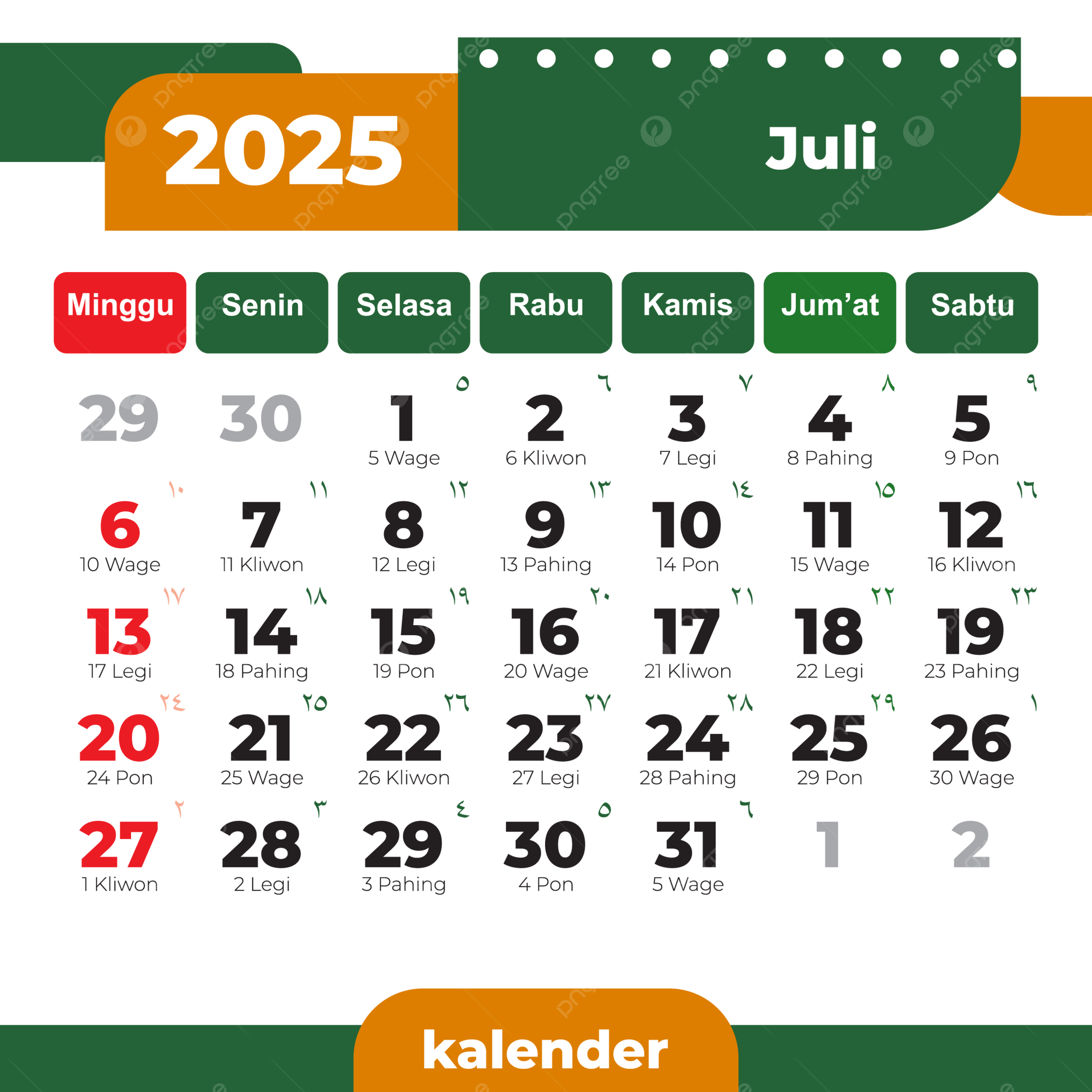 Calendar For July 2025 Complete Vector Of Holidays In Yellow And Green Ready To Print 2025 Calendar PNG And Vector With Transparent Background For Free Download