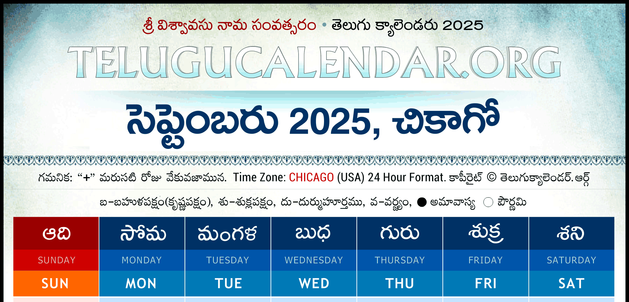 Chicago Telugu Calendar 2025 Festivals U0026 Holidays