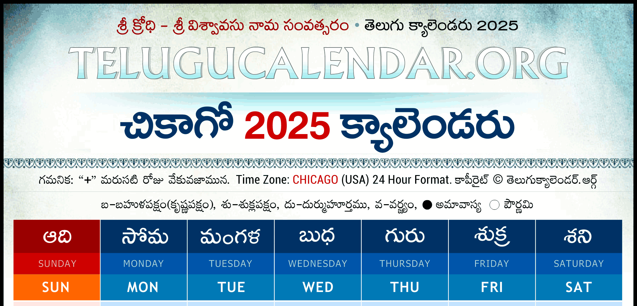Chicago Event Calendar July 2025