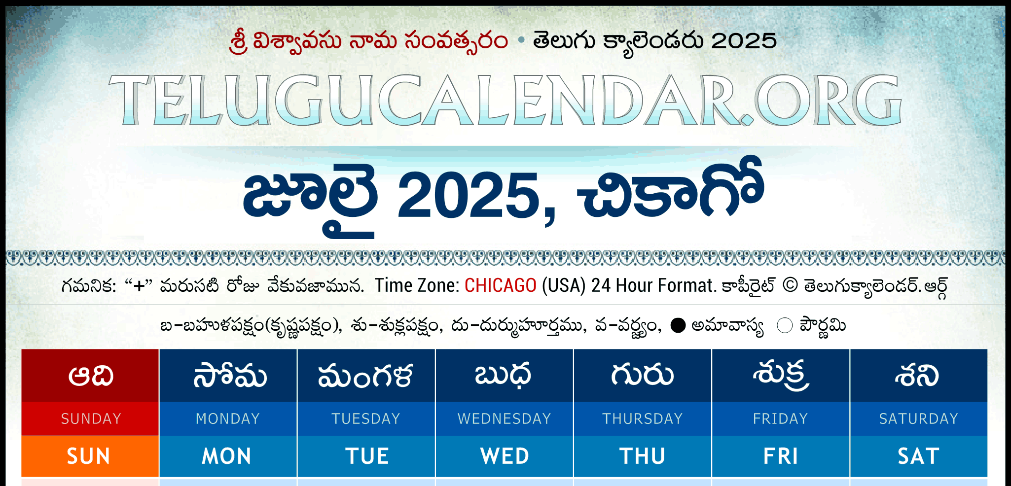 Chicago Telugu Calendar 2025 Festivals U0026 Holidays