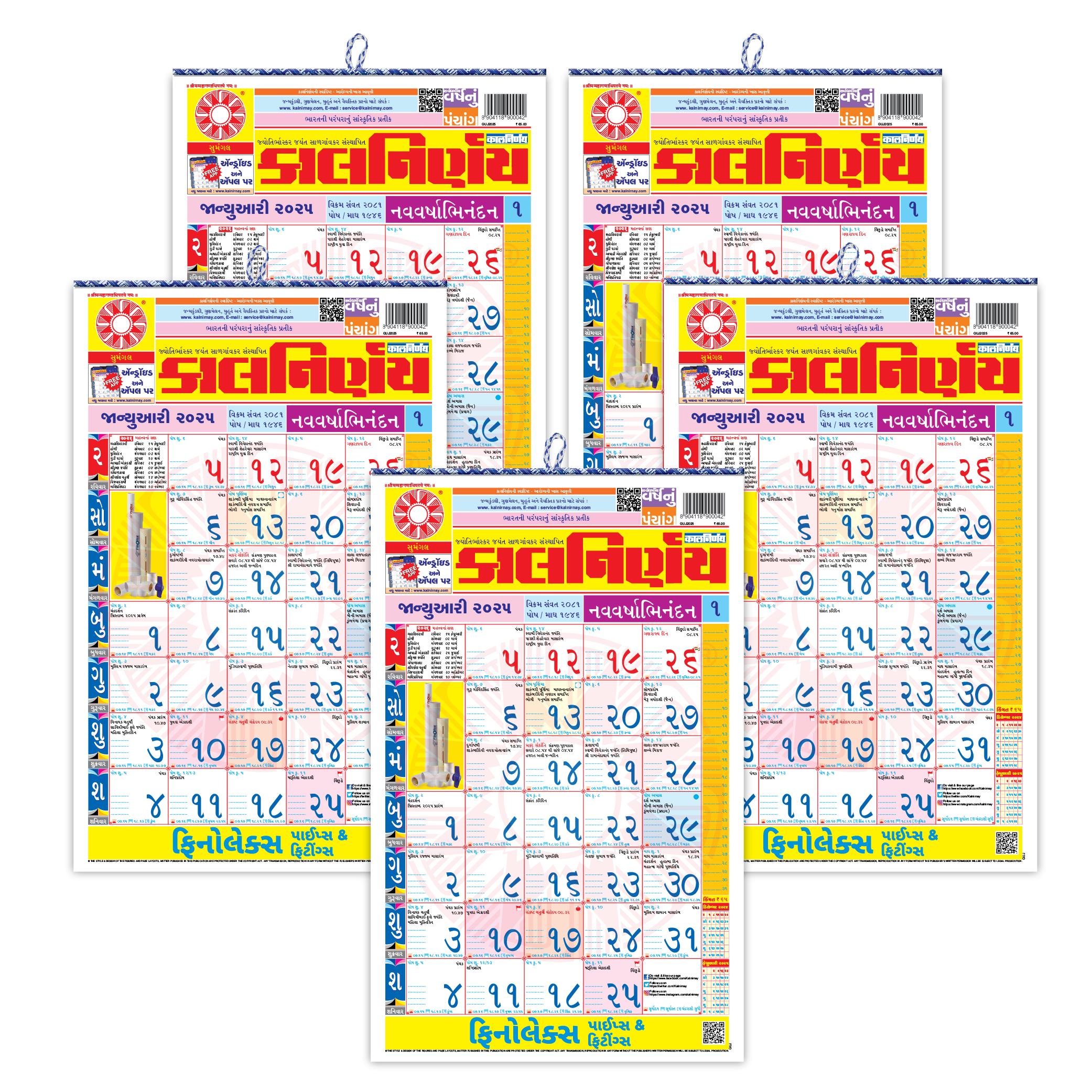 Gujarati October 2025 Calendar