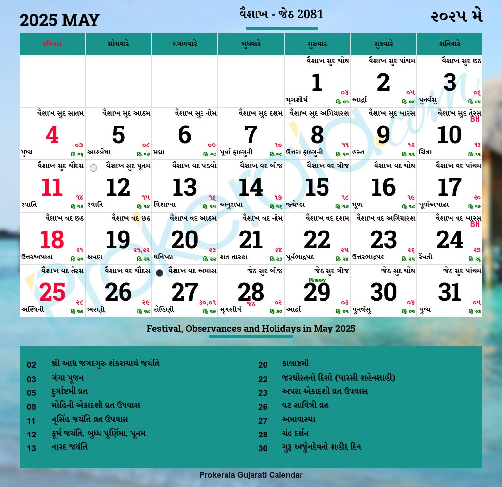 October 2025 Calendar Gujarati