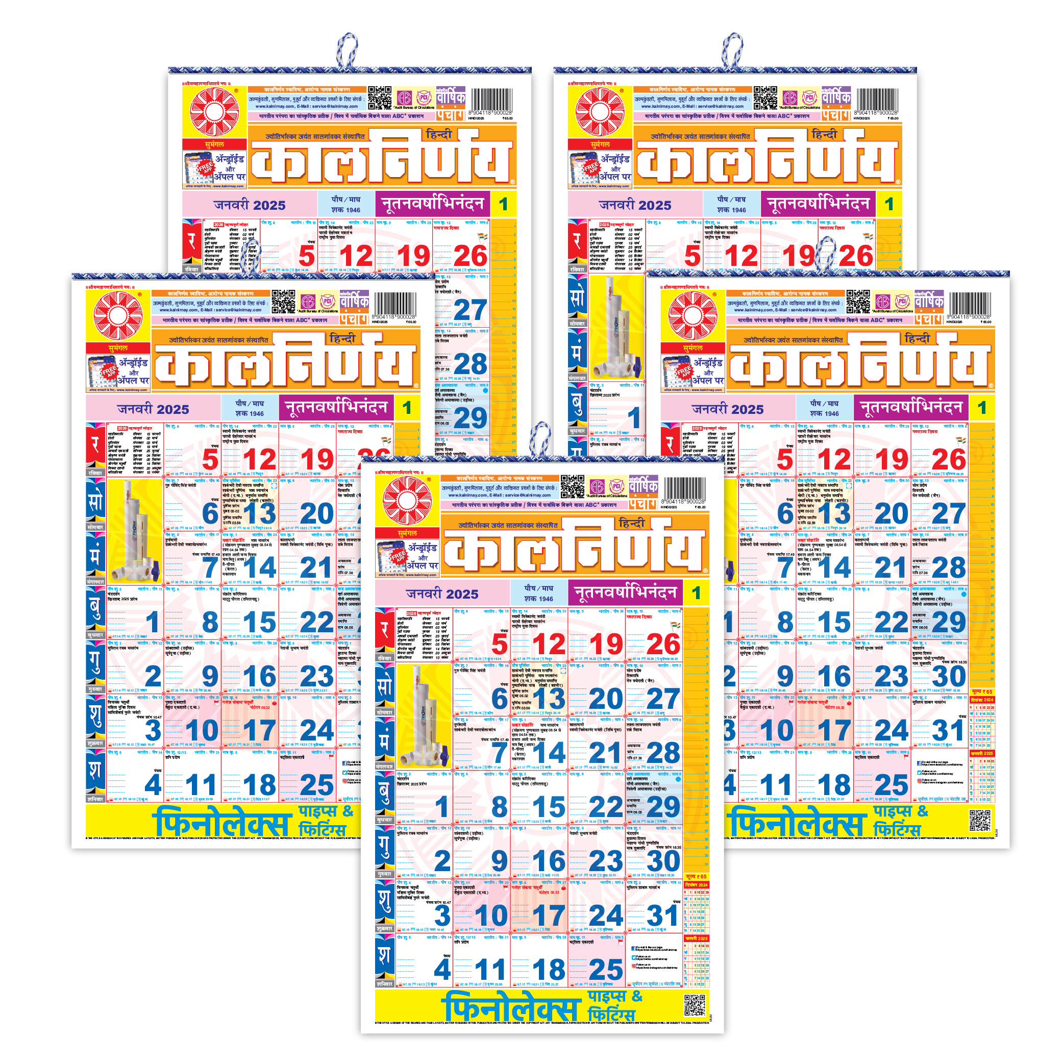 Hindi 2025 Kalnirnay Hindi Periodical 2025 Pack Of 5