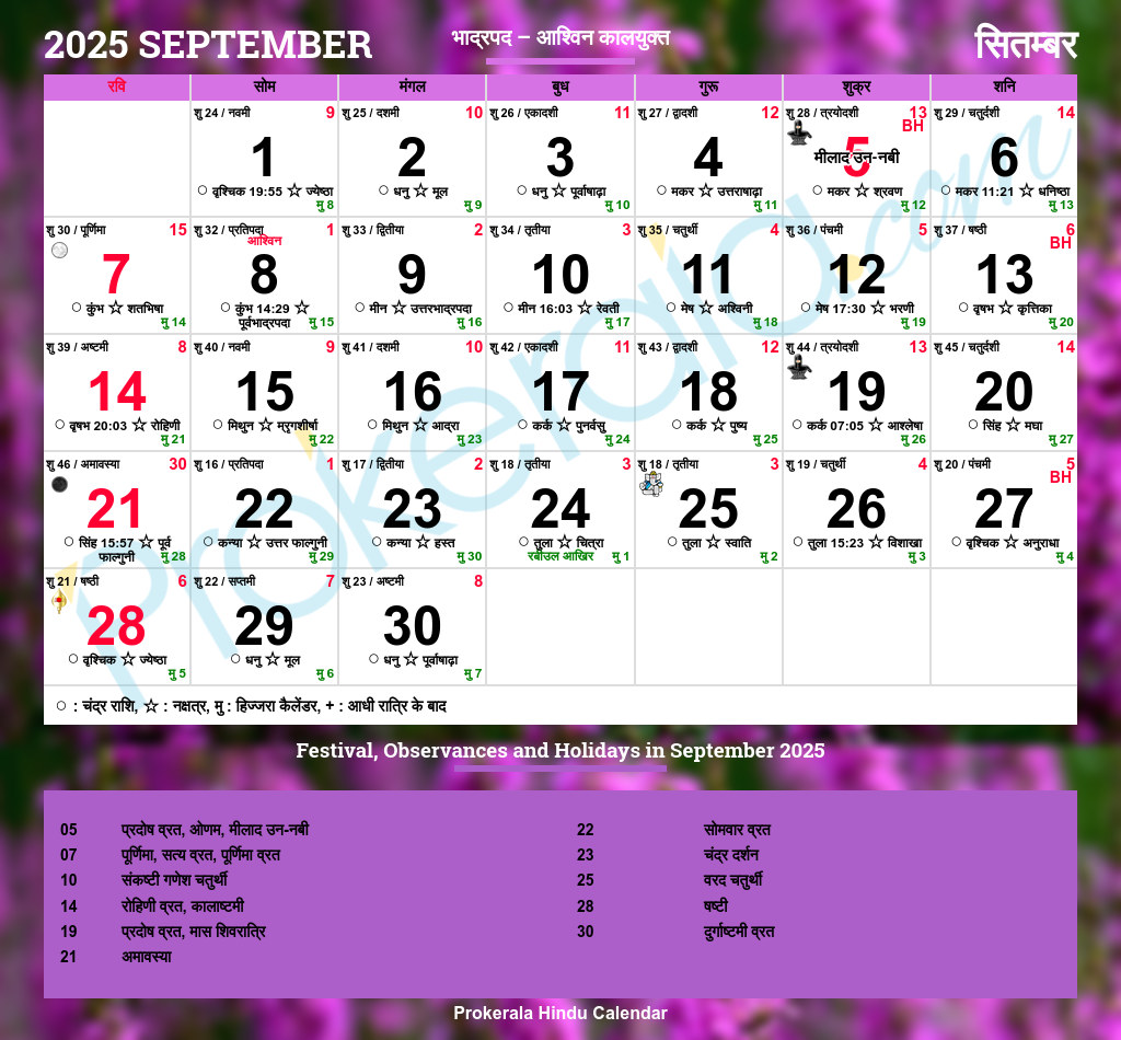 Hindu Calendar 2025 Festivals Auspicious Days U0026 Important Dates
