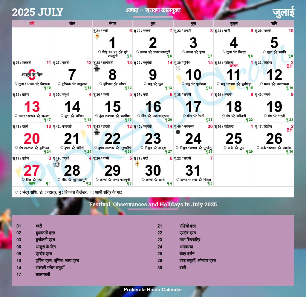Calendar July 2025 With Holidays