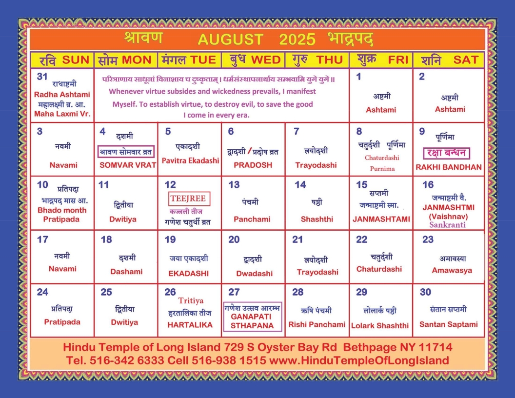 Hindu Calendar With Panchang And Holidays