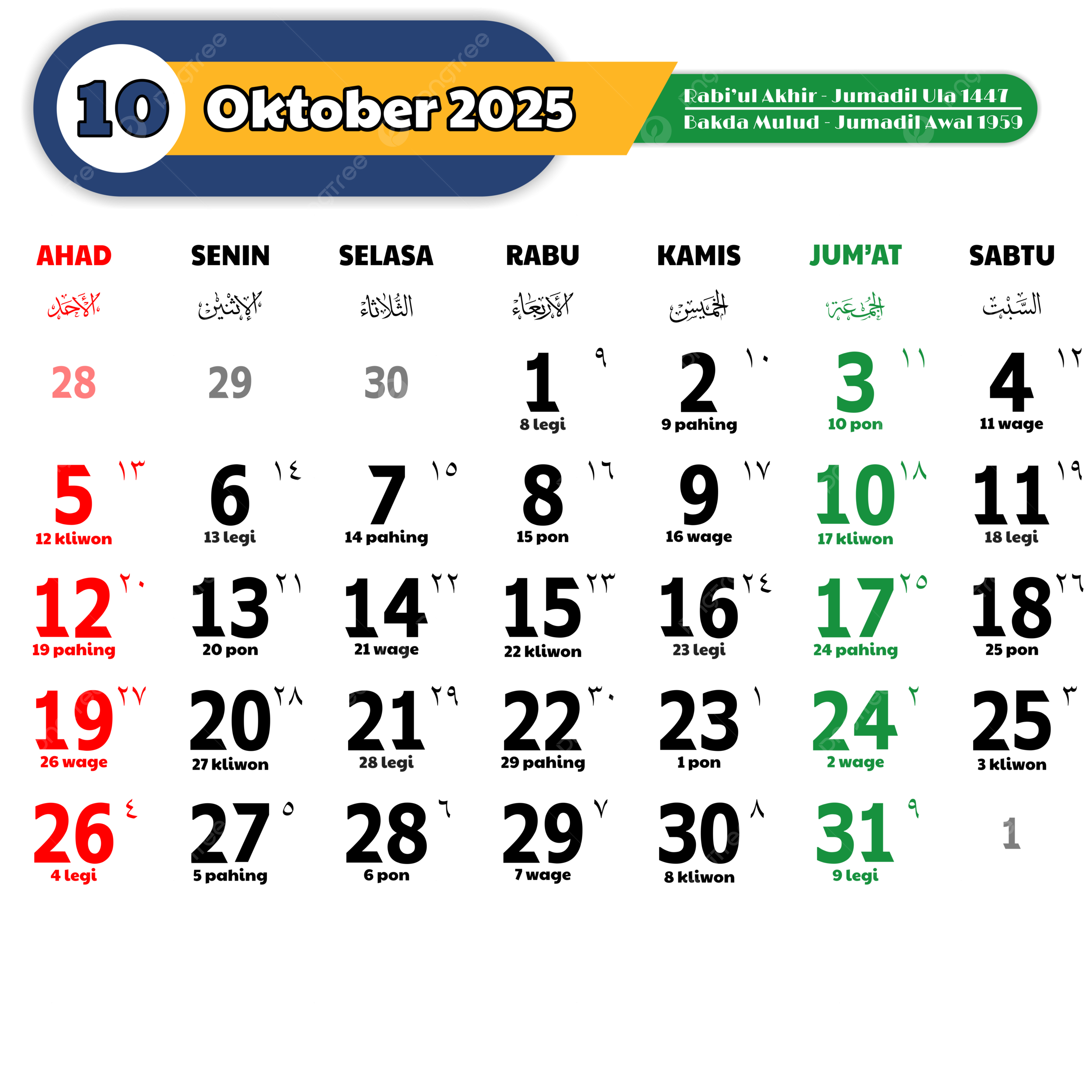 Islamic Calendar 2025 PNG Transparent Images Free Download Vector Files Pngtree