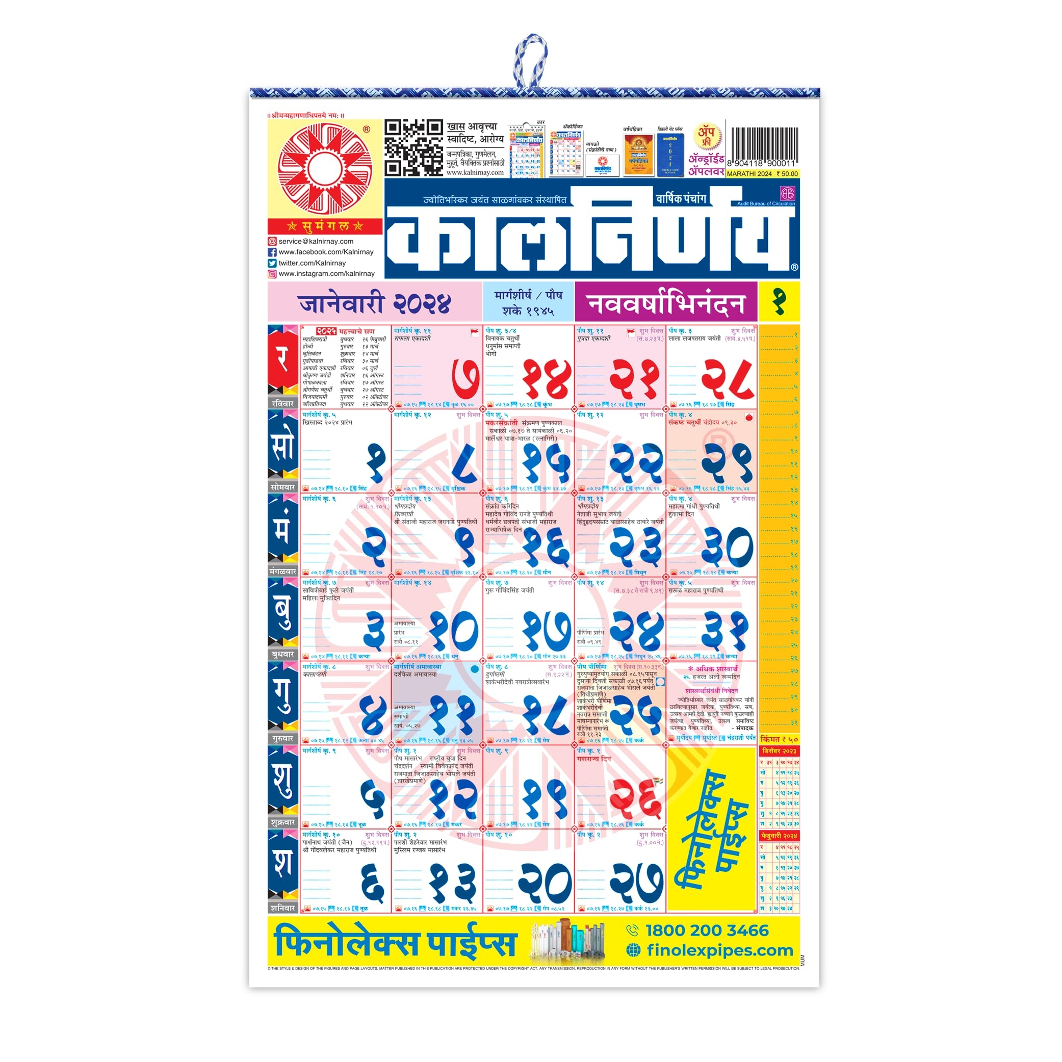 Kalnirnay 2024 2025 Calendar Monthly Calender From Jan 2024 Dec 2024 Marathi Language Edition Wall Calender Standard Size
