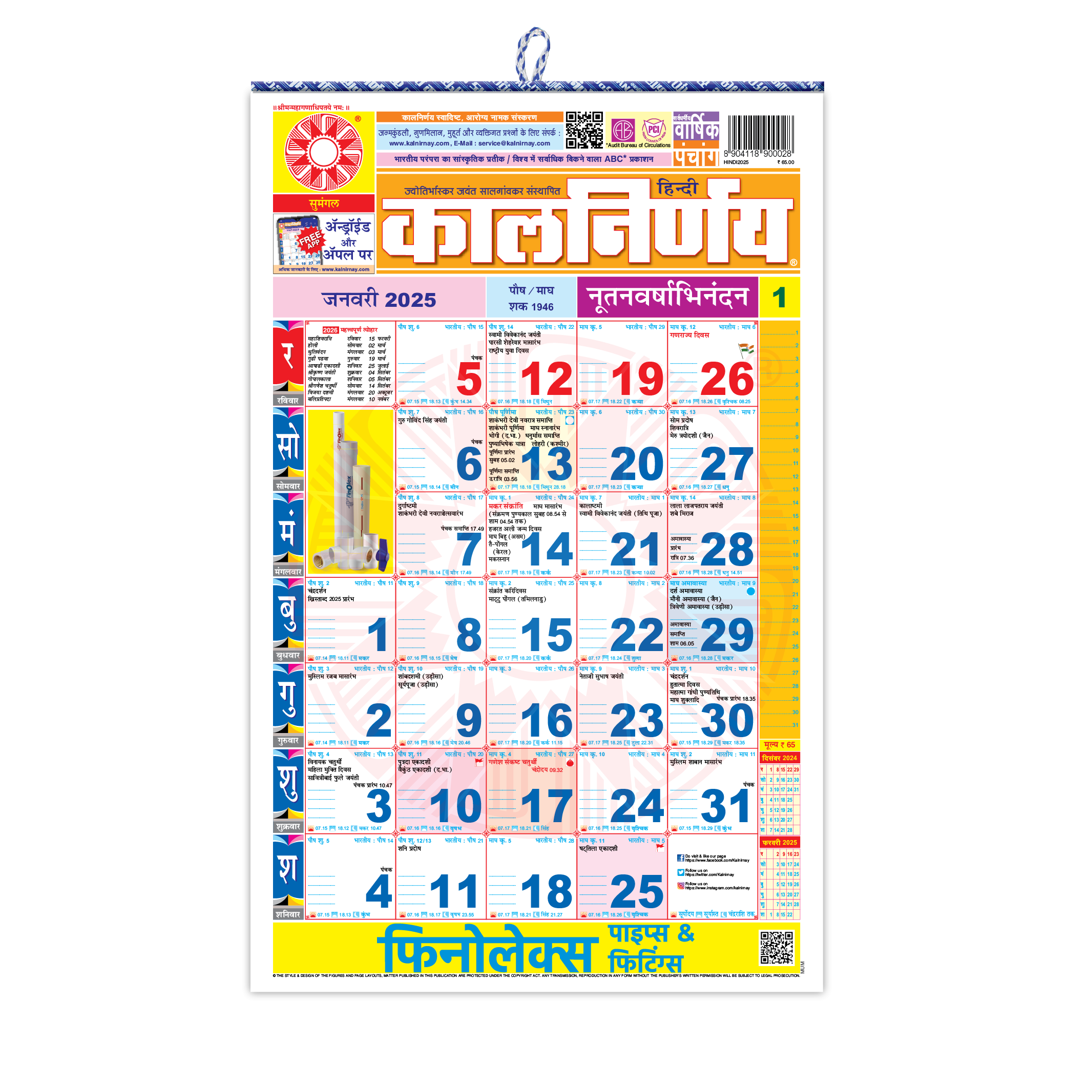 Hindu Calendar October 2025 With Tithi In Hindi