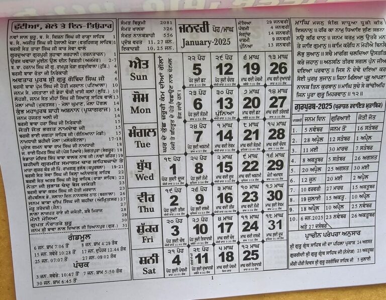 Khalsa New Year 25 Heera Jantari Sikh Nanakshahi 2025 Calendar 