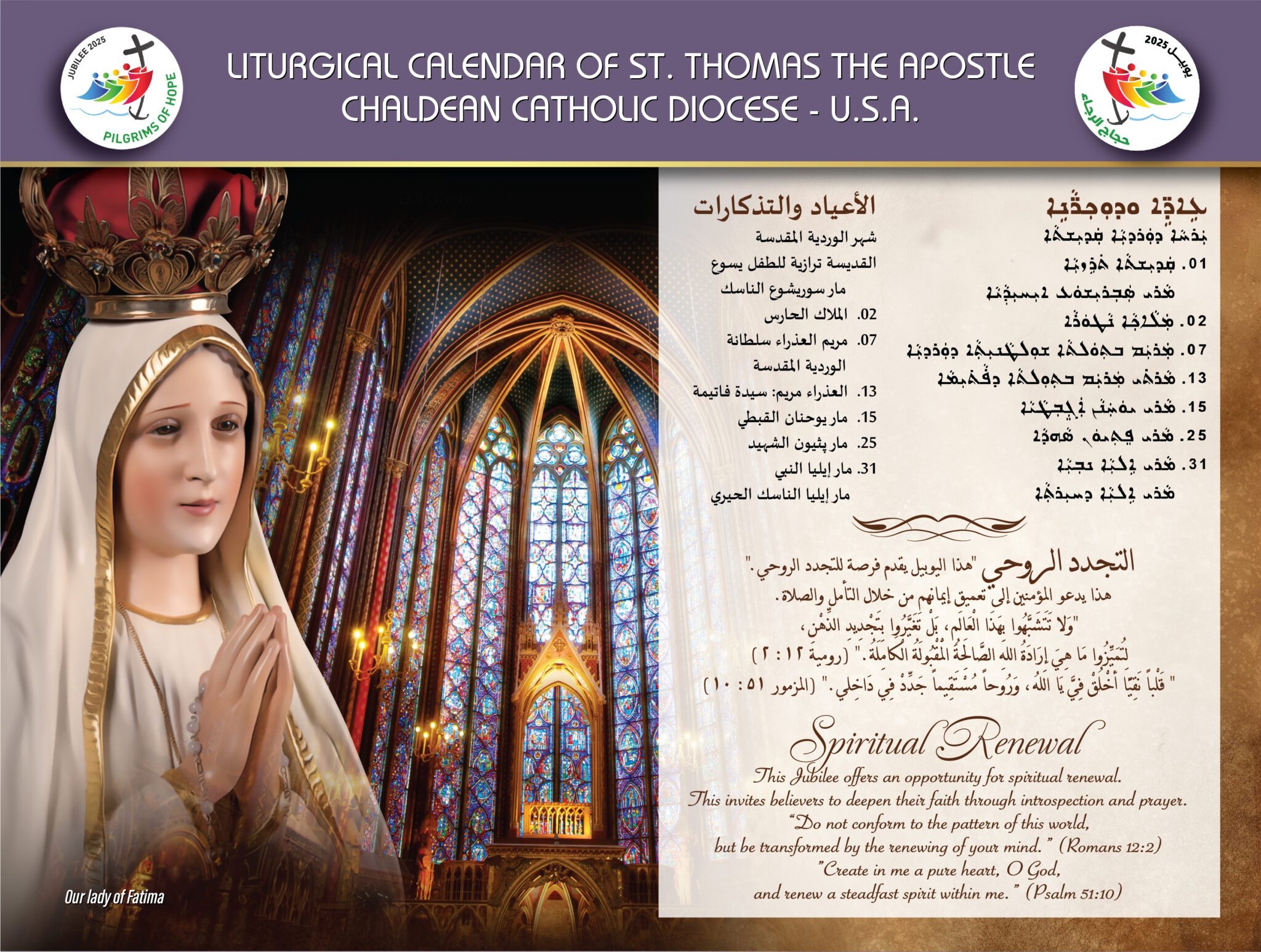 Liturgical Calendar Chaldean Diocese Of St Thomas The Apostle U S A