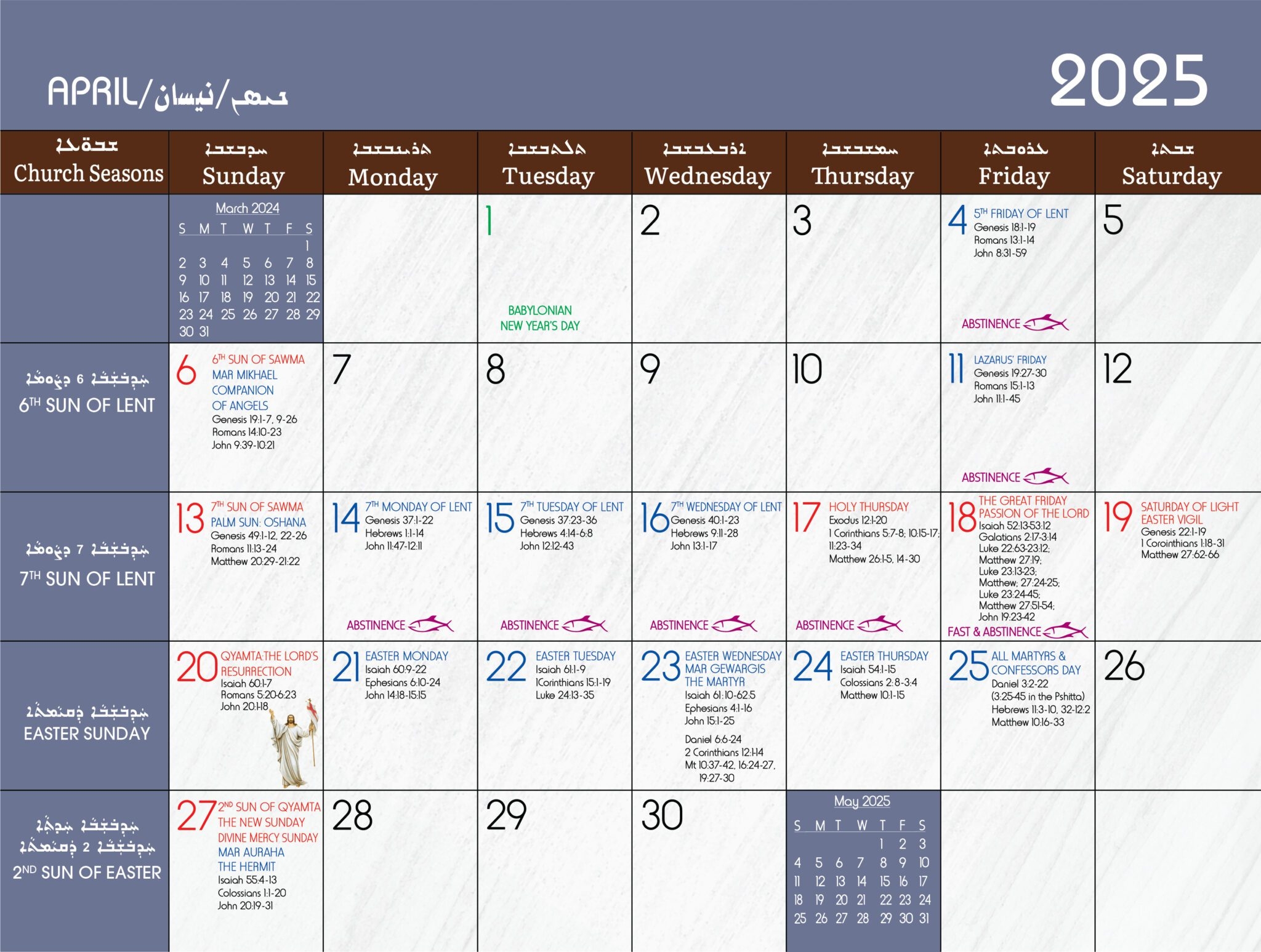 Liturgical Calendar Chaldean Diocese Of St Thomas The Apostle U S A