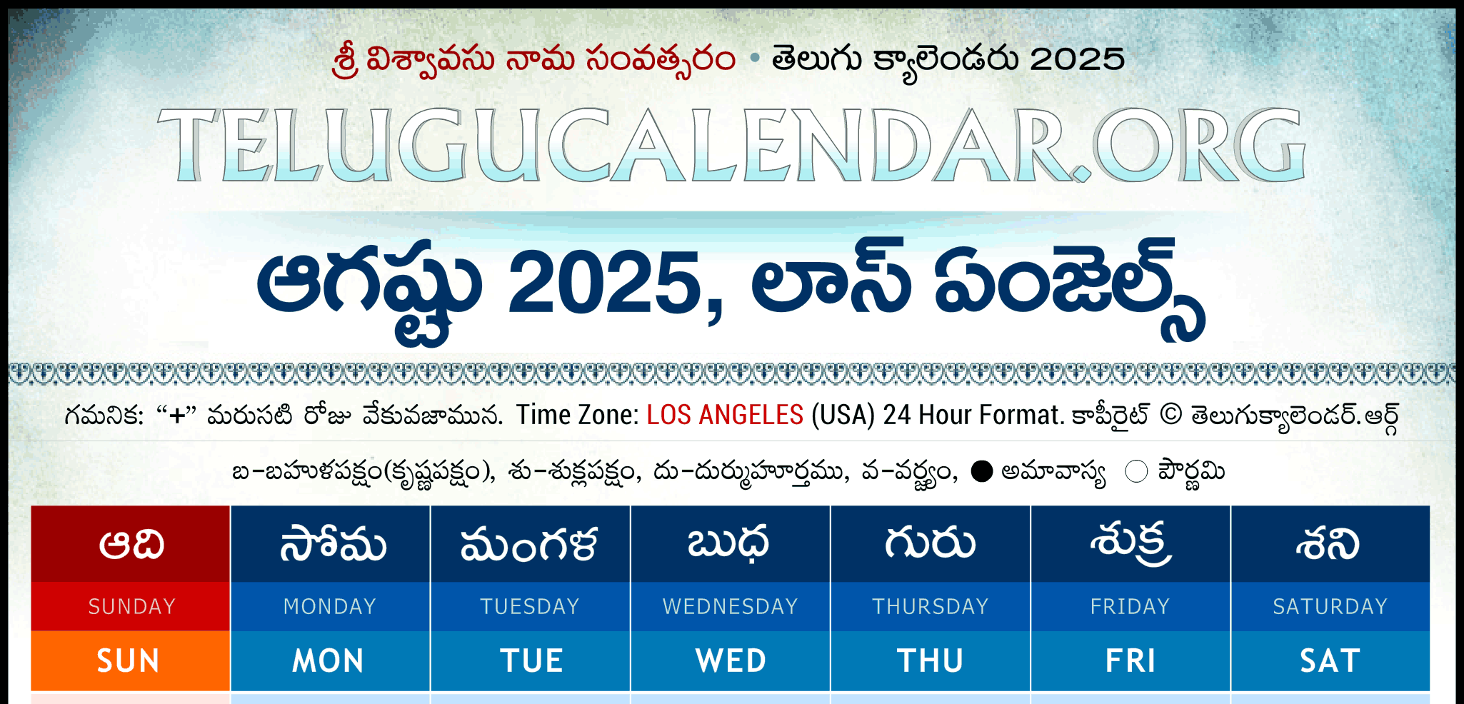 August 2025 Calendar Telugu