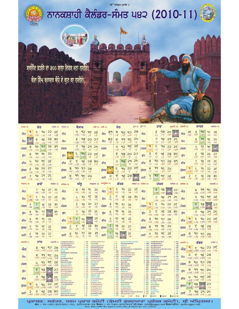 Nanakshahi Calendar SikhiWiki Free Sikh Encyclopedia 