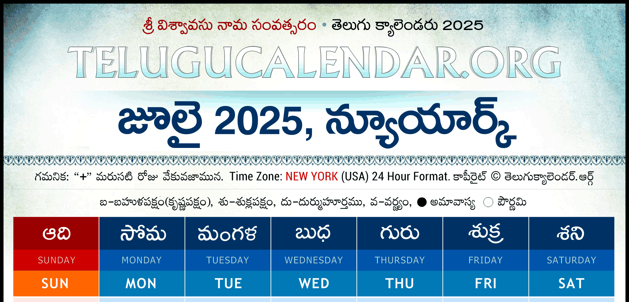 New York Telugu Calendar 2025 Festivals U0026 Holidays