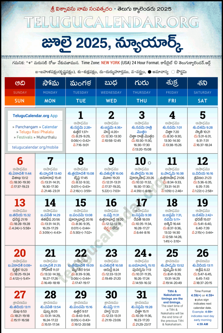 New York Telugu Calendar 2025 July PDF Festivals