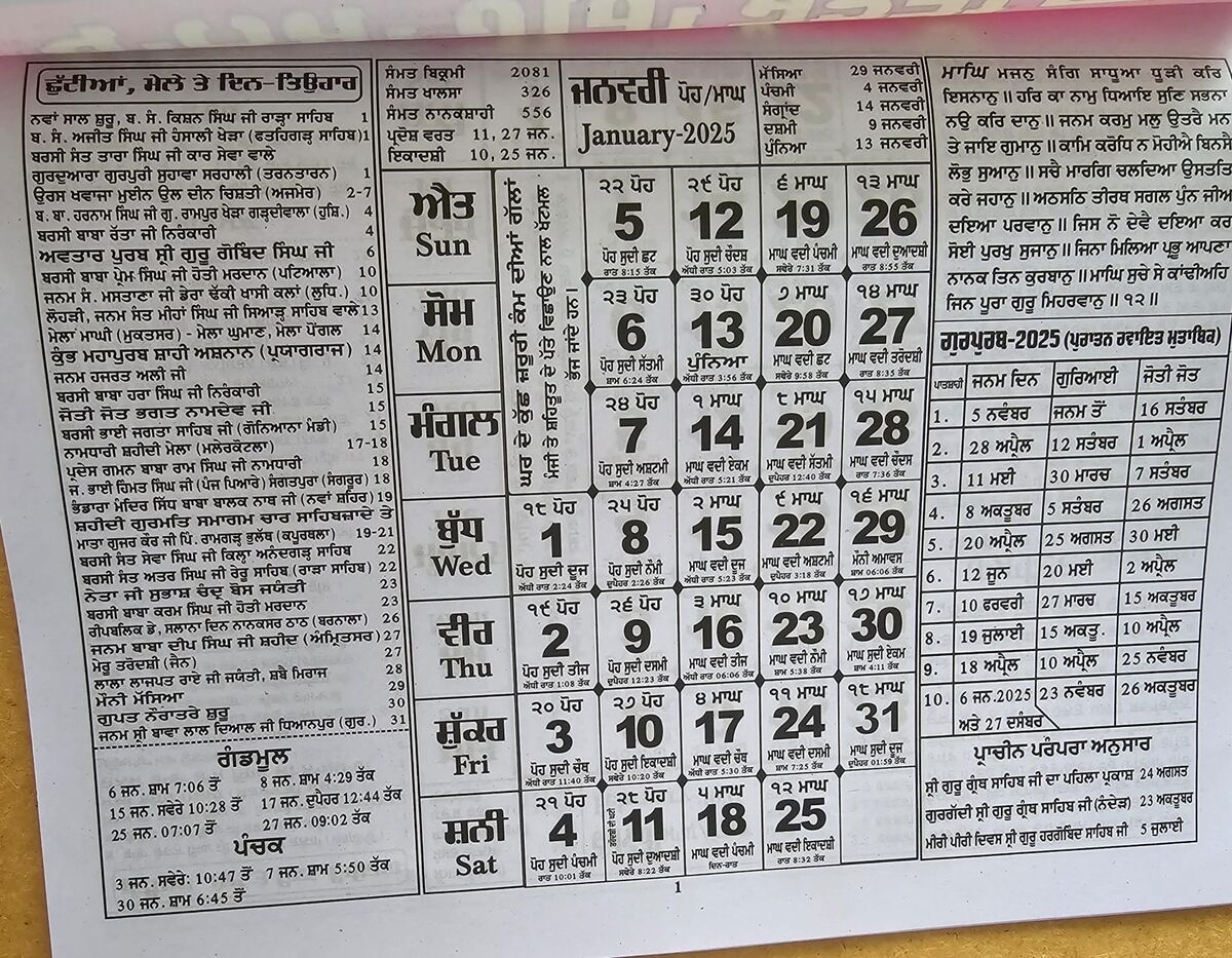 Sikh Calendar Khalsa Heera Jantari Nanakshahi 2023 Punjabi Hindu New Year 23 B51