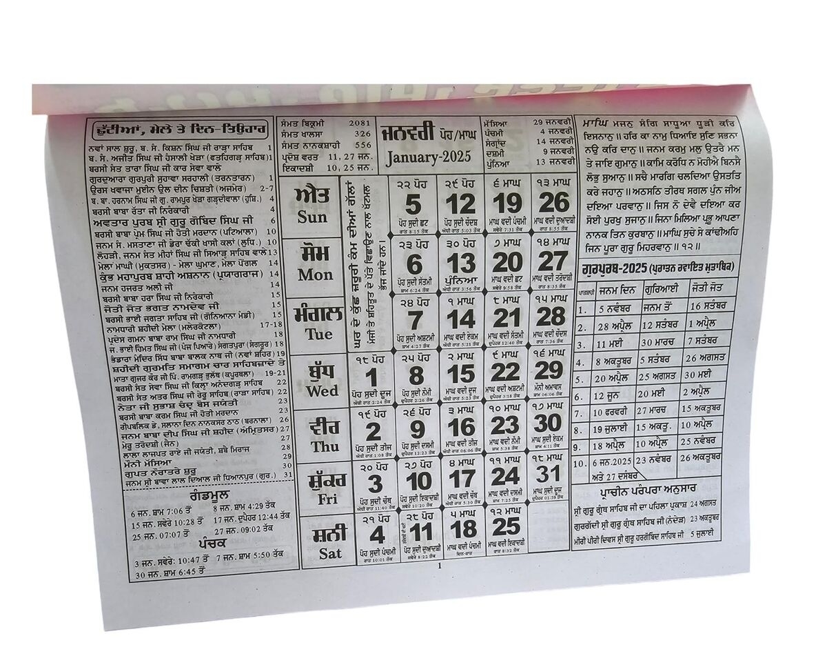 Sikh Calendar Khalsa Heera Jantari Nanakshahi 2025 Punjabi Hindu New Year 25 B62