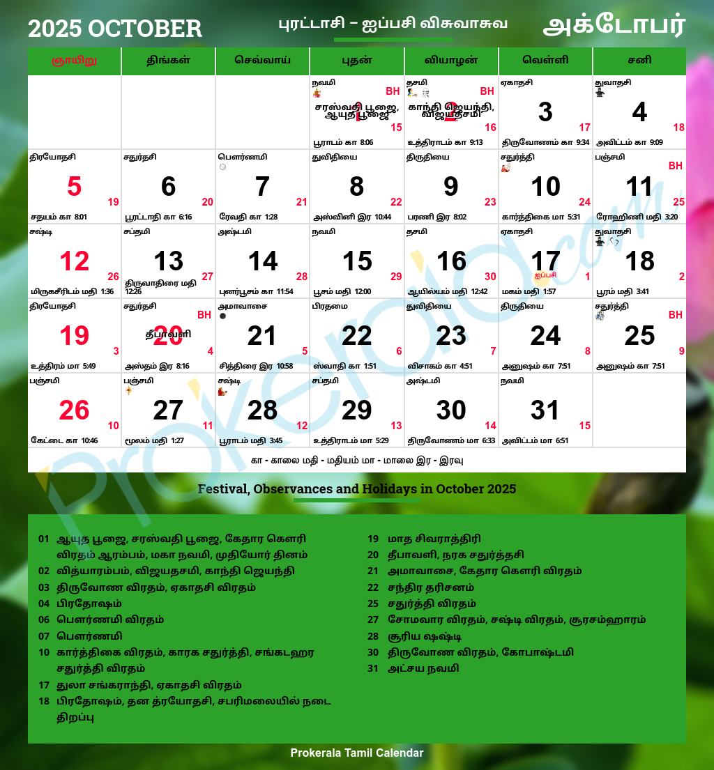 Tamil Calendar 2025 Tamil Nadu Festivals Tamil Nadu Holidays 2025