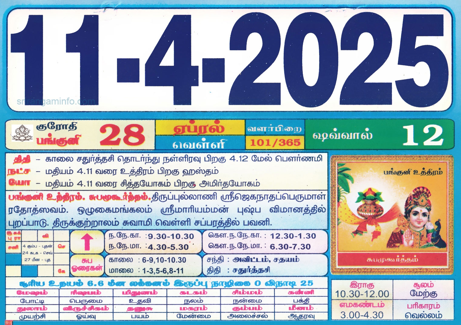Tamil Daily Calendar 2025 Tamil Calendar 2025 Nalla Neram 