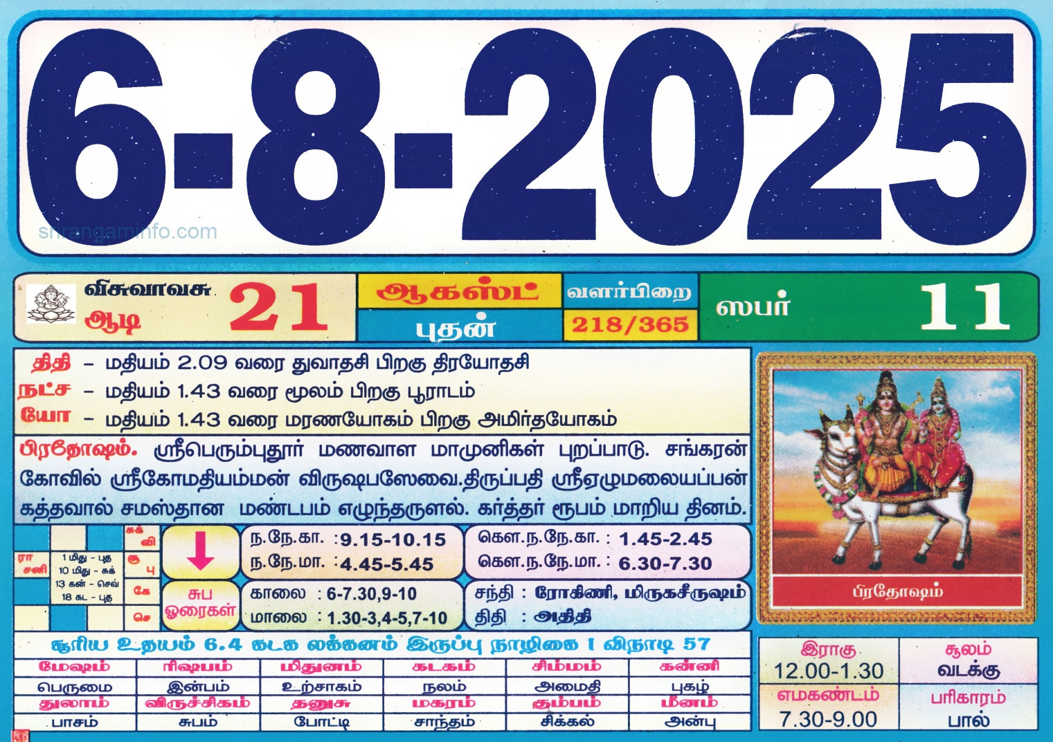 Tamil Monthly Calendar 2023 Tamil Calendar 2023 To 2009