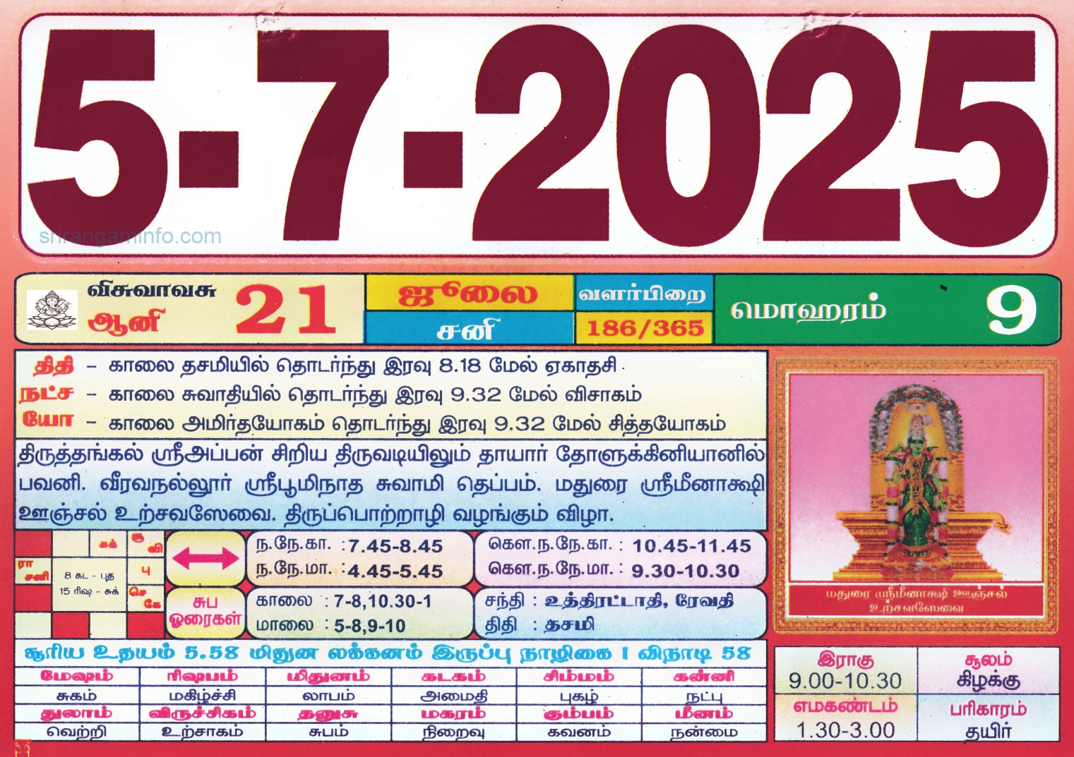Tamil Monthly Calendar 2023 Tamil Calendar 2023 To 2009