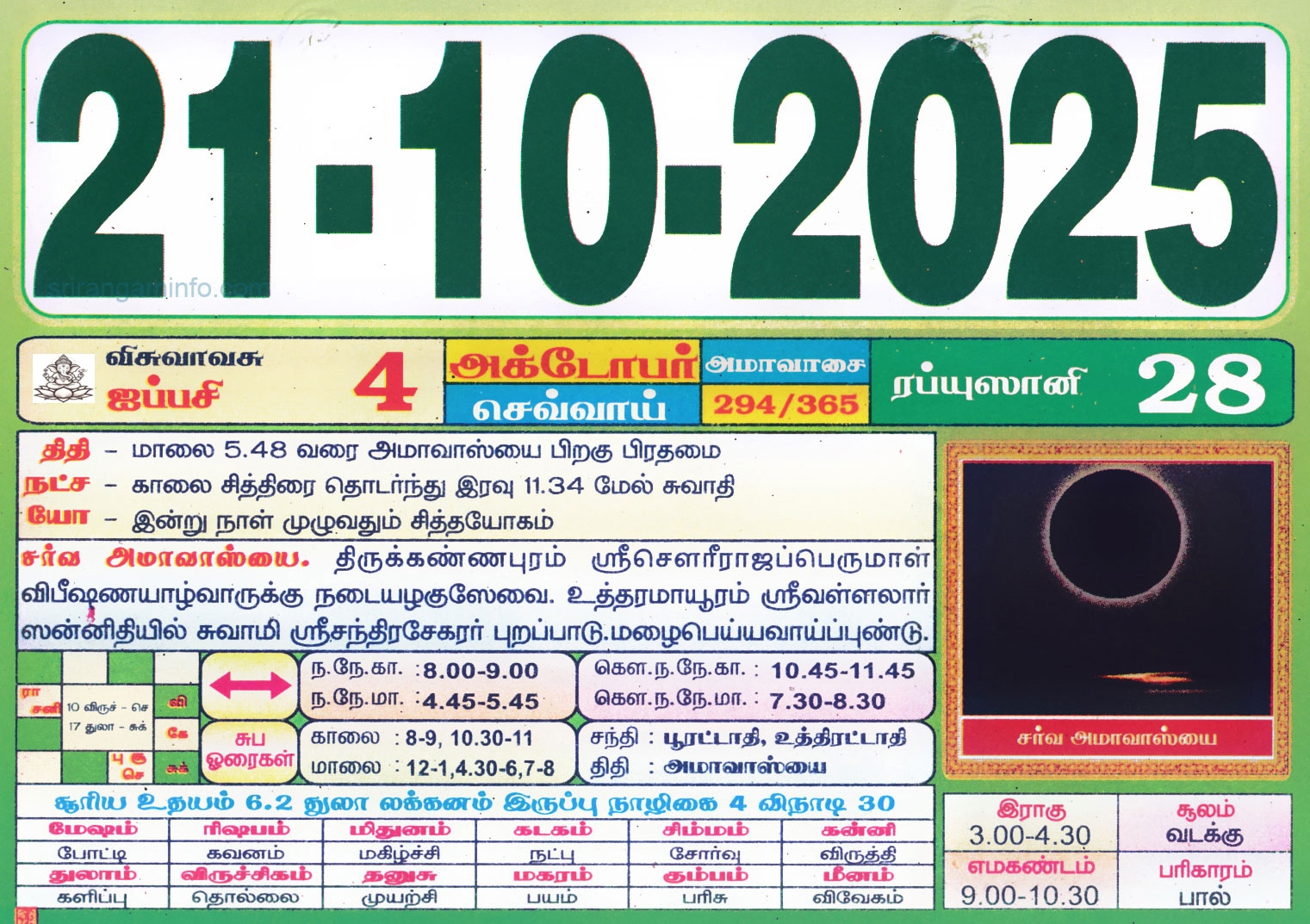Tamil Monthly Calendar 2023 Tamil Calendar 2023 To 2009