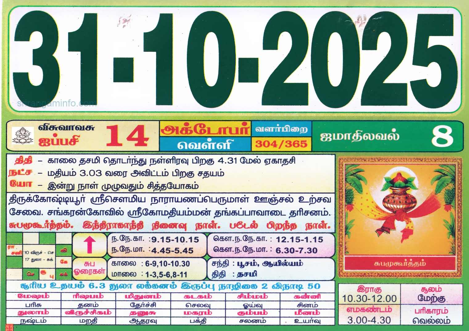 Tamil Monthly Calendar 2023 Tamil Calendar 2023 To 2009