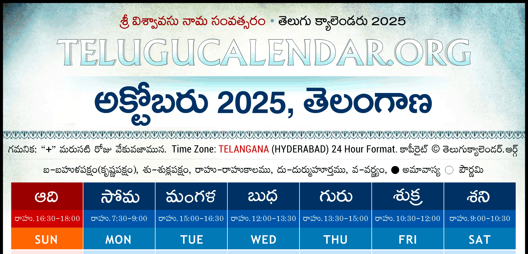 October 2025 Calendar Telugu