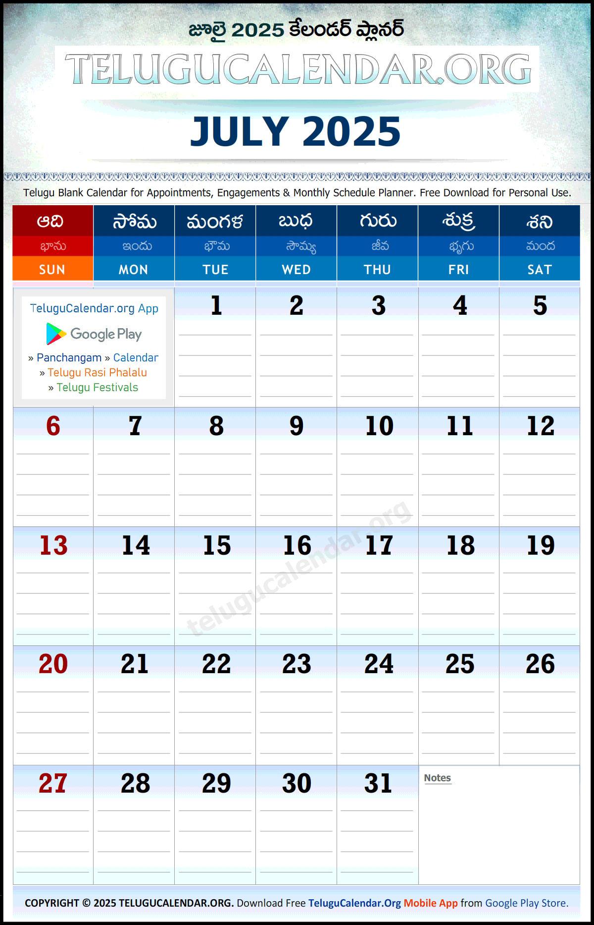 Auspicious Days In July 2025 Telugu Calendar