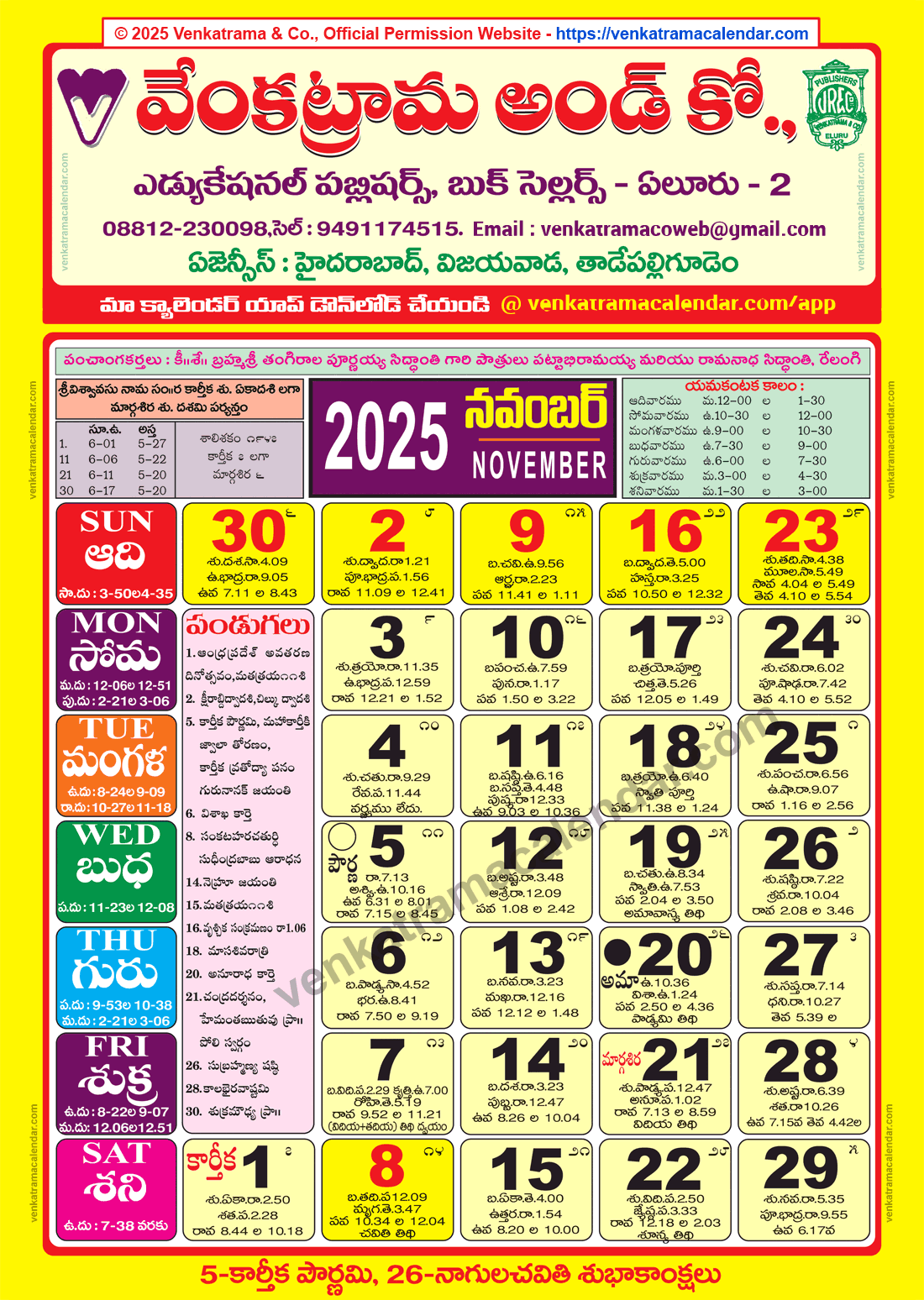 November 2025 Calendar With Festivals
