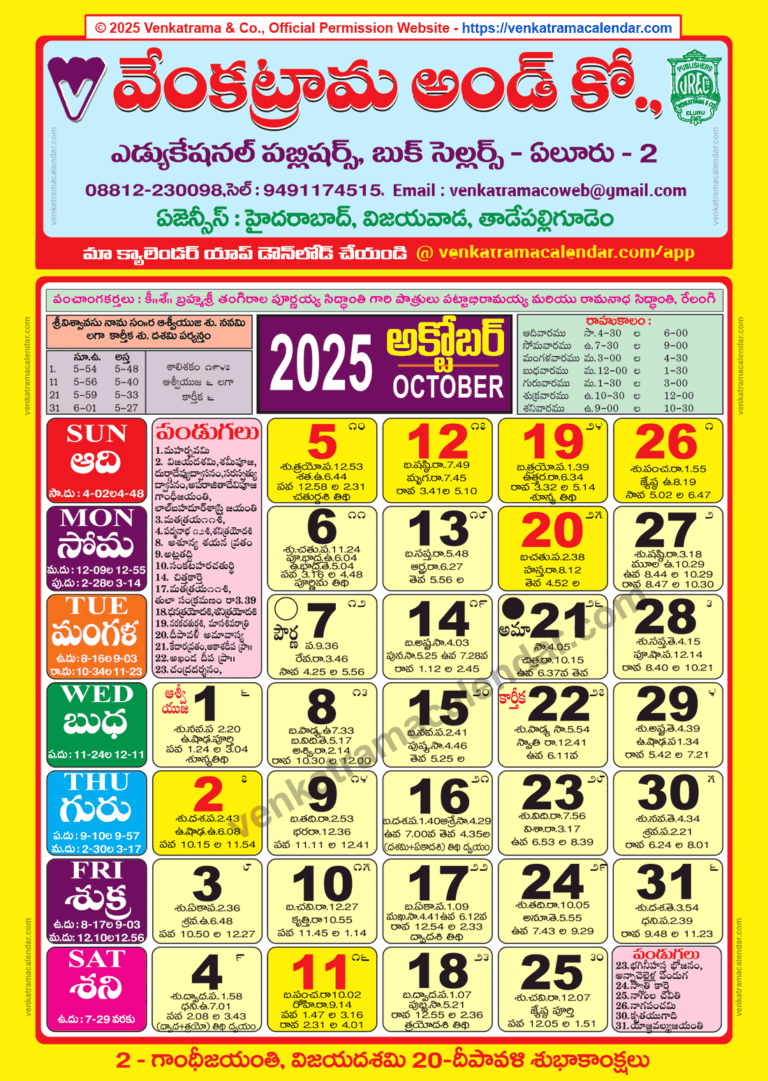 Venkatrama Calendar 2025 October Venkatrama Telugu Calendar 2025